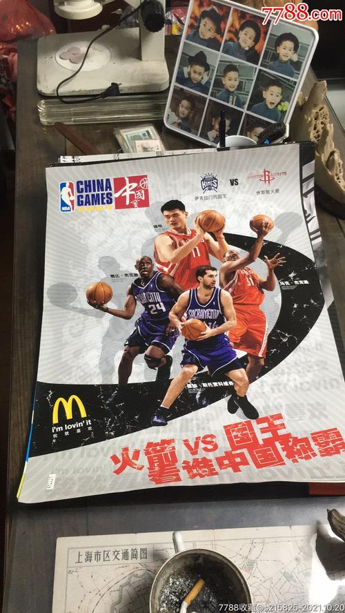 nba2004下载