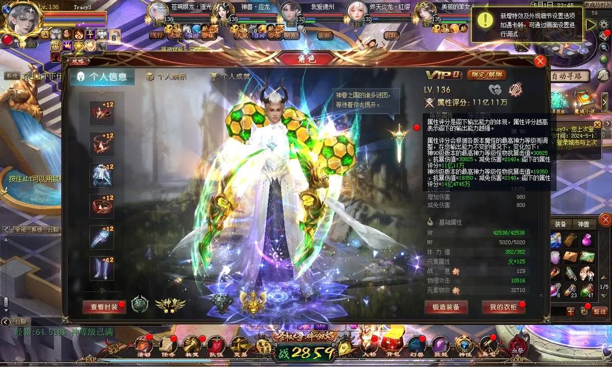 魔域互通版官网版下载