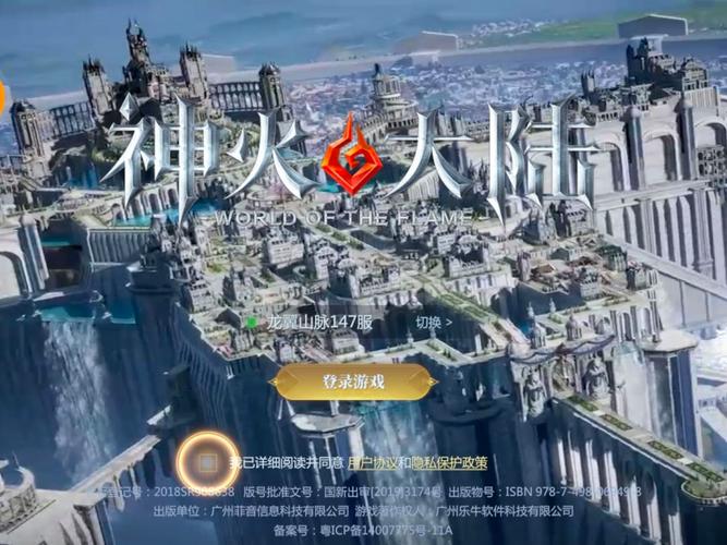 《神火大陆》九转多人副本任务简单解锁!