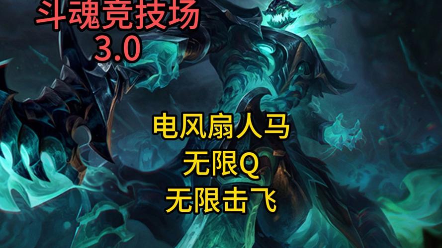 人马出装