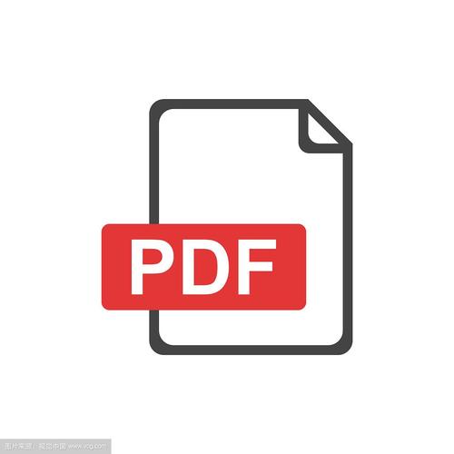 PDF文件