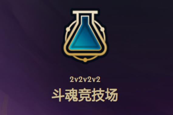 《lol》斗魂竞技场神圣之剑的效果是什么