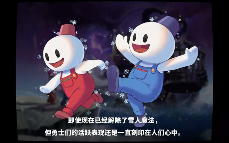 雪人兄弟