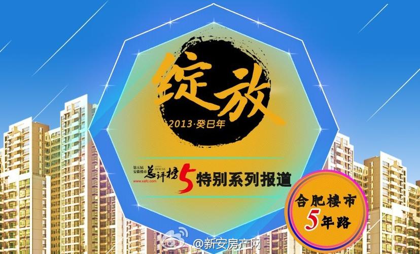 新安房产网