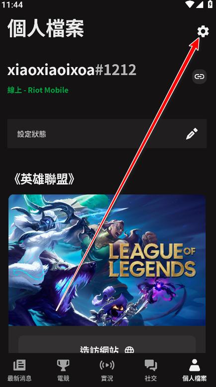 Riot Mobile手机版