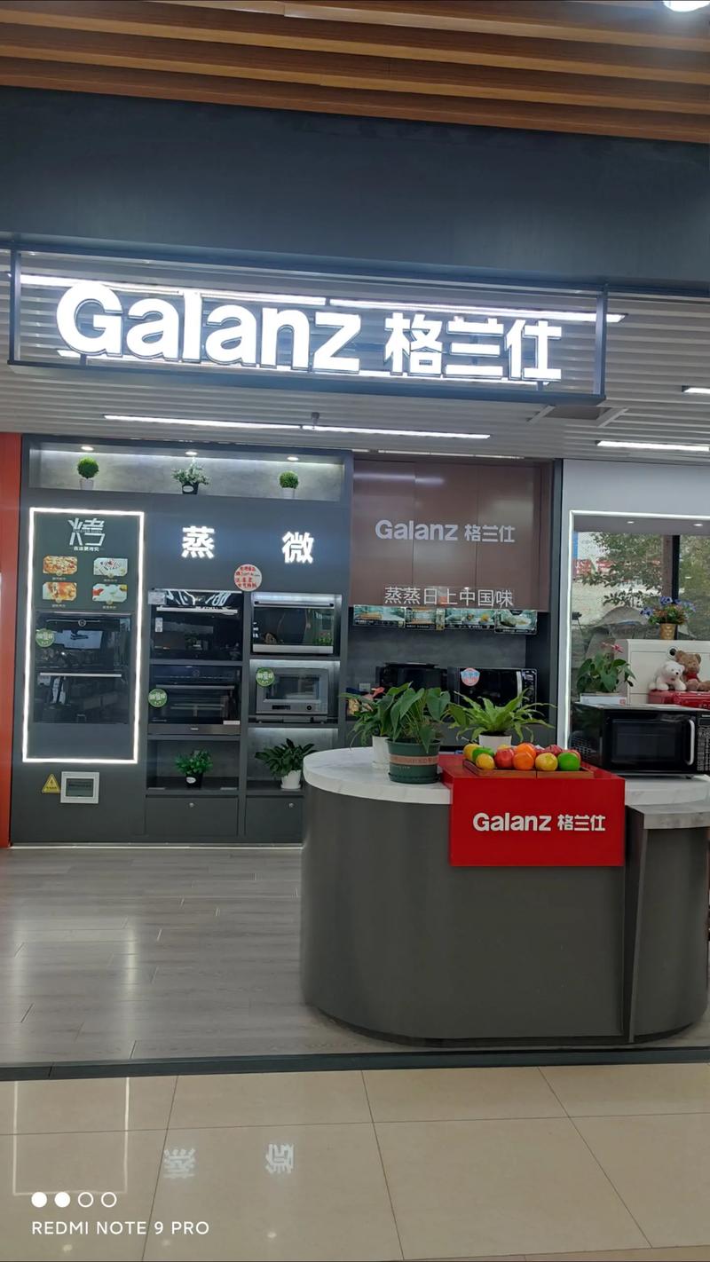 格兰仕官网