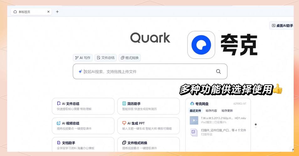 夸克浏览器网页版入口