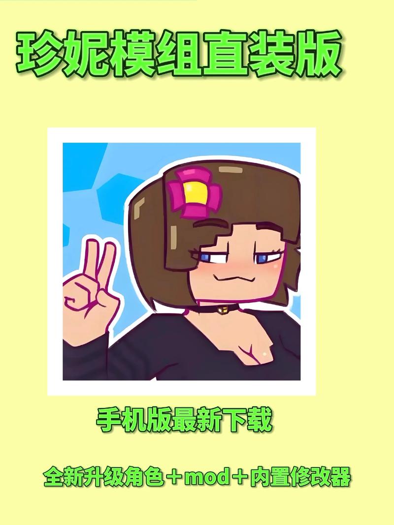 我的世界珍妮模组直装版
