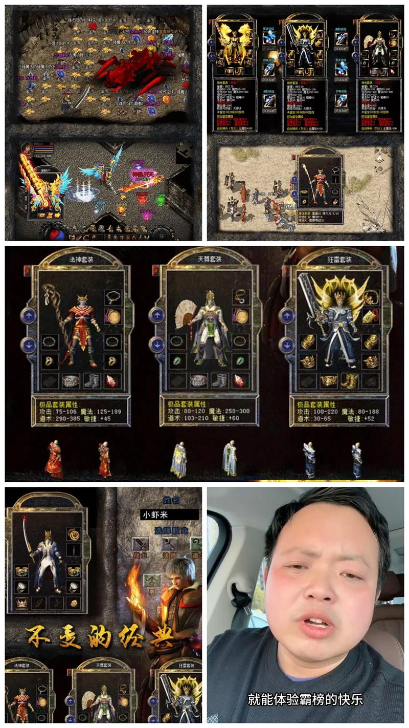热血传奇1.76怀旧版官网版