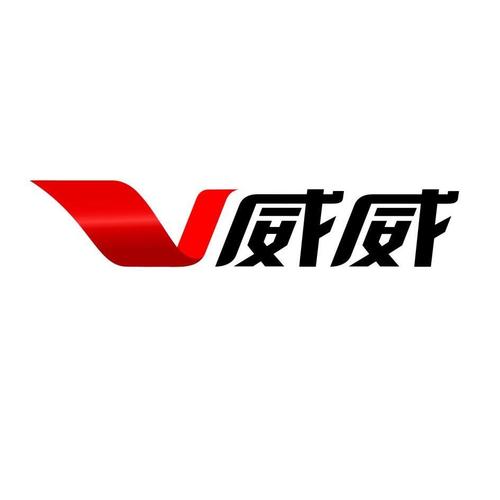 威后