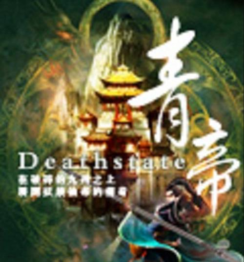 《青帝》小说在线阅读缩略图