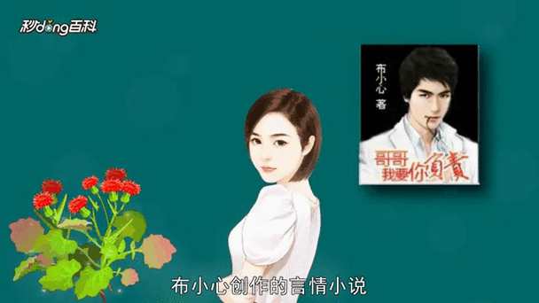 哥哥我要你负责