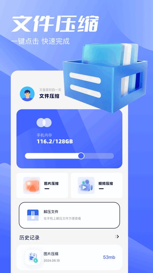 助手app安卓手机版安装