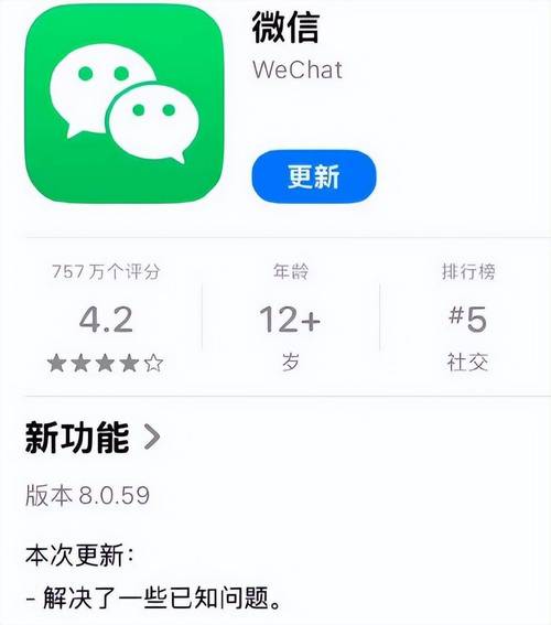 微信8.0.58版本