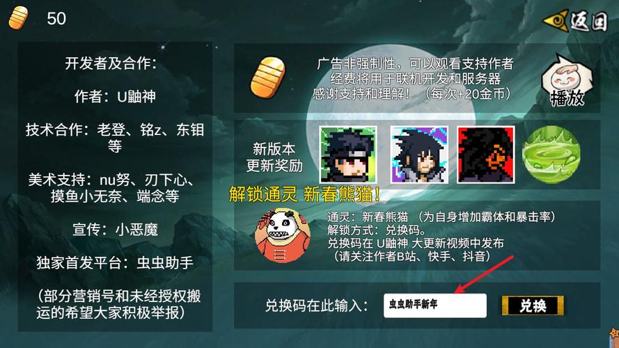 像素火影次时代最新版安装