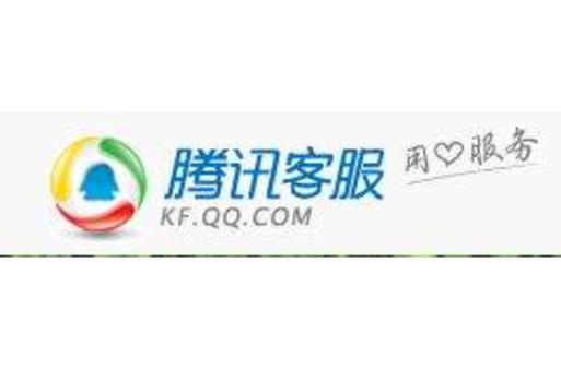 腾讯qq客服人工电话