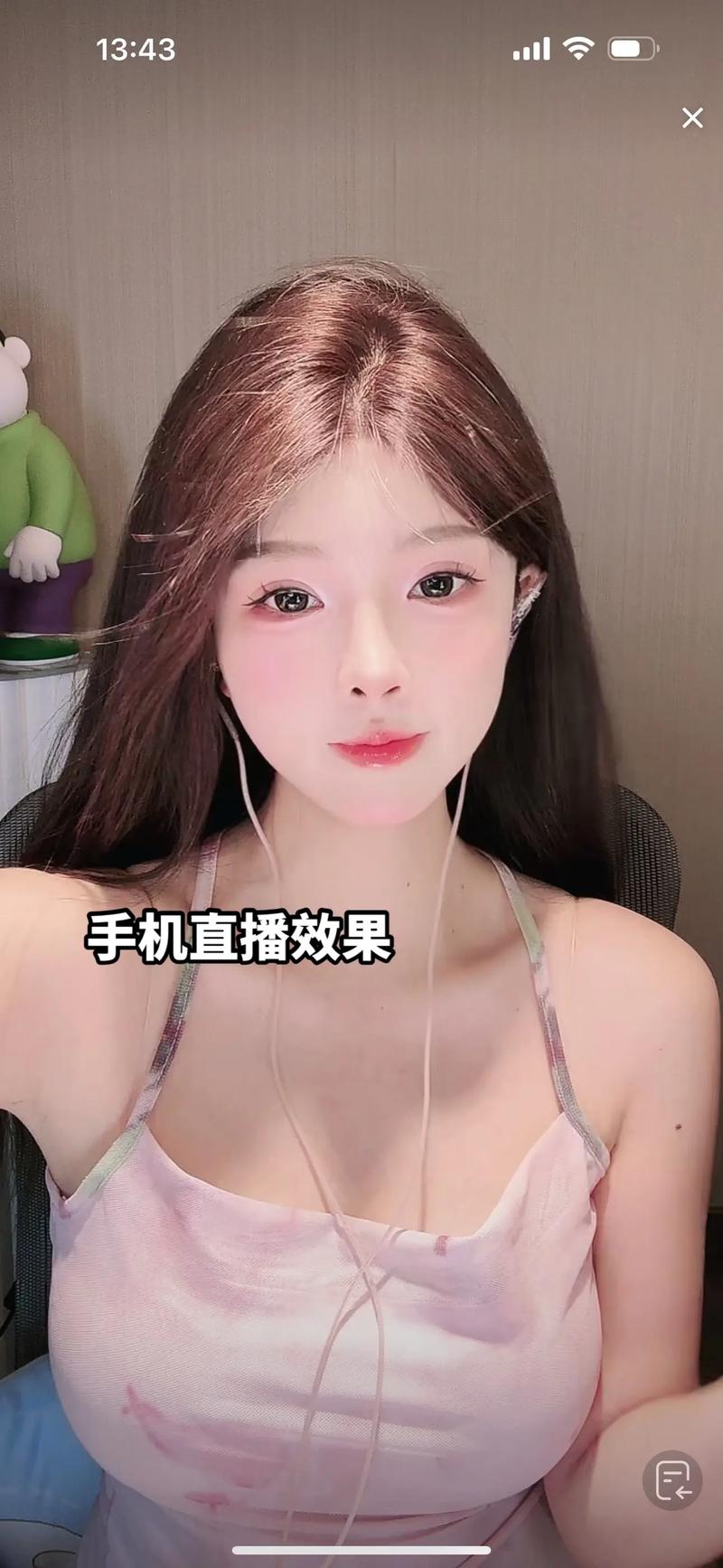 卡哇伊直播