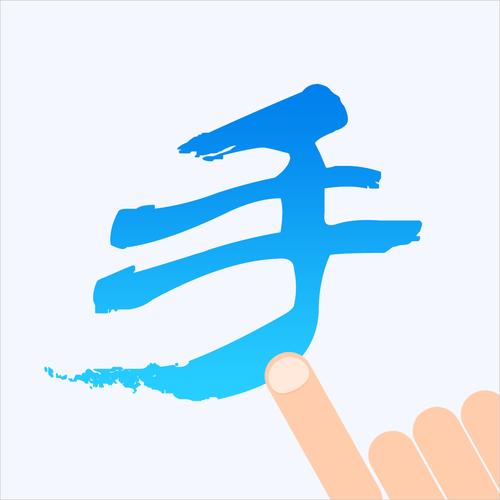 手写输入法免费