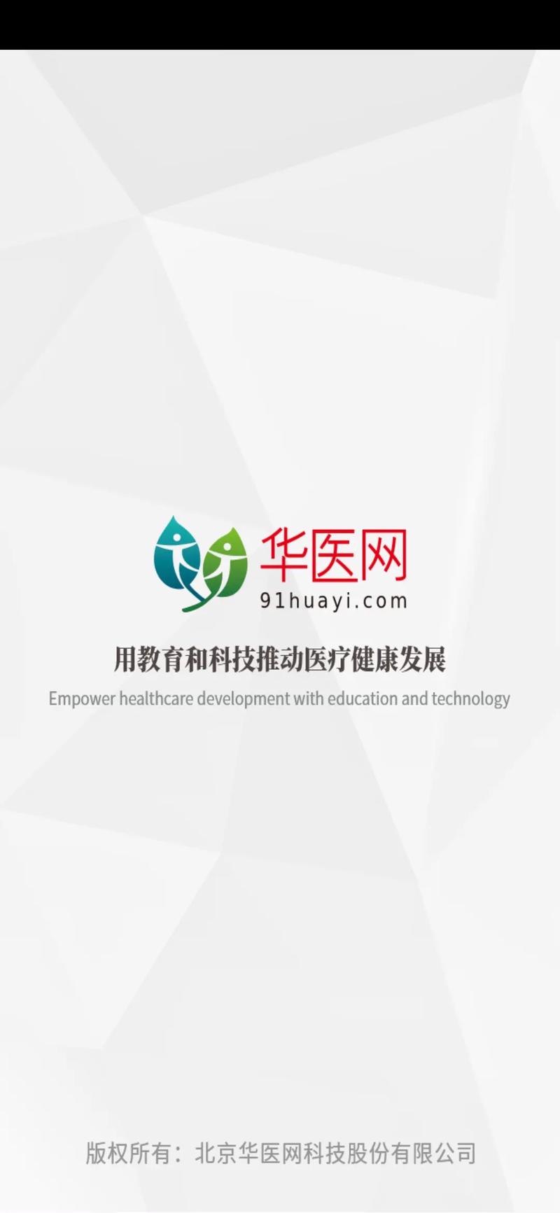 华医网继续教育