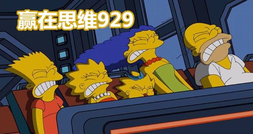 赢在思维929