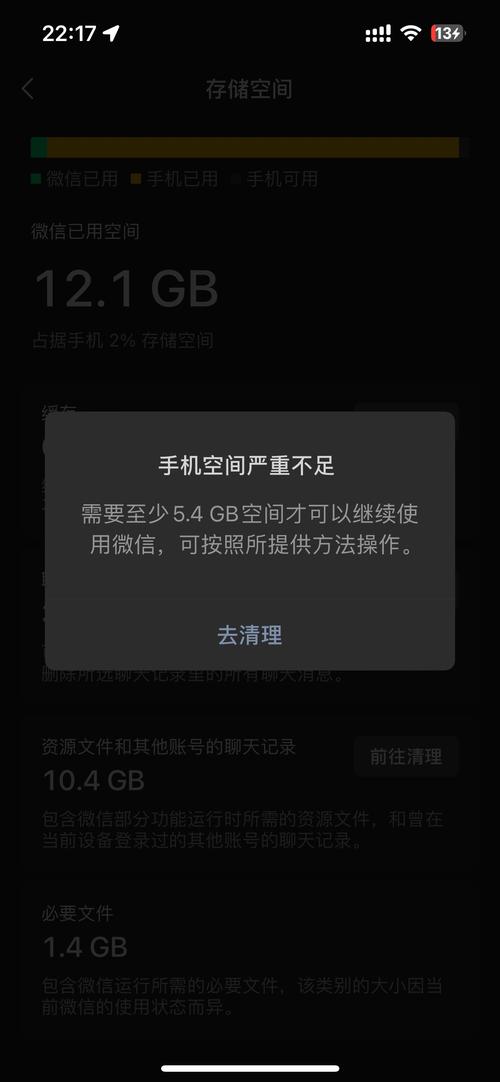 拯救手机内存空间不足