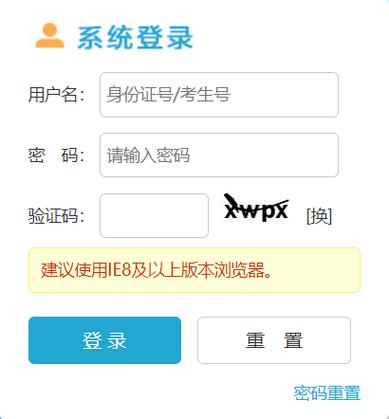 河北教育考试网