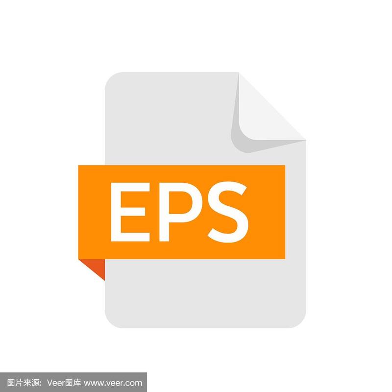eps是什么格式