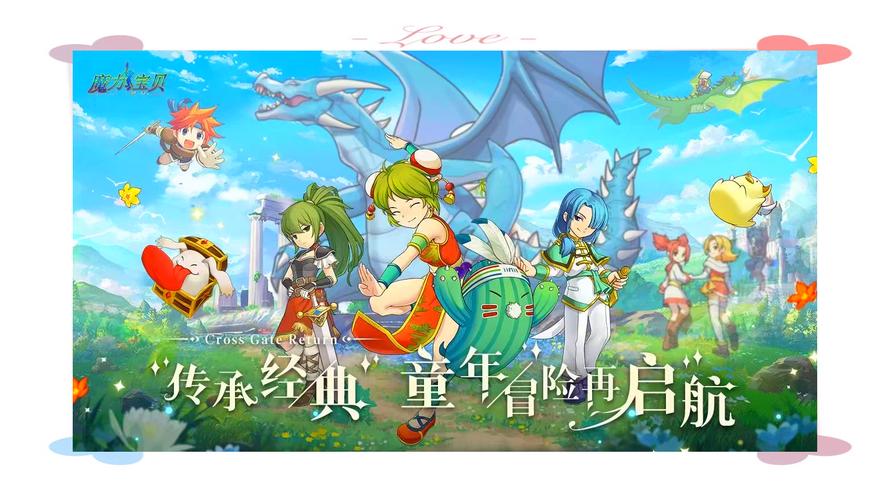 魔力宝贝觉醒手游官网版