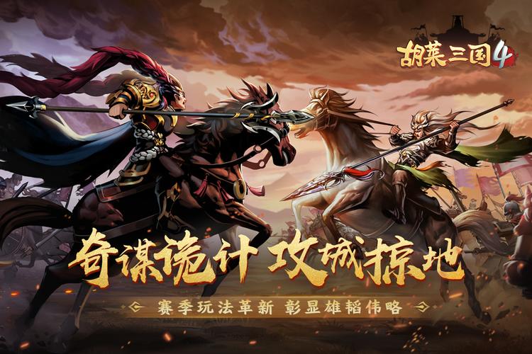 胡莱三国4不说不知道,原来他们是《胡莱三国4》双类型
