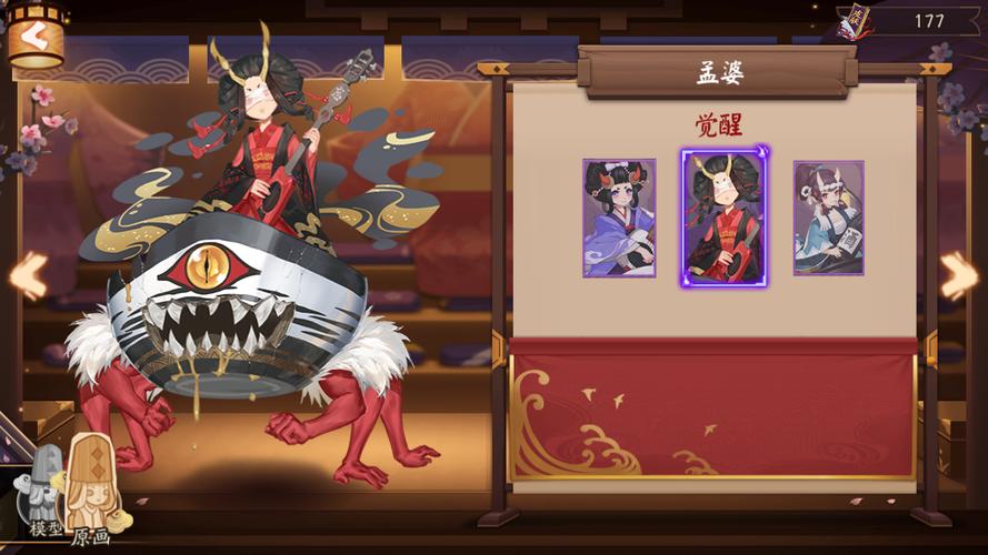 阴阳师孟婆哪里多