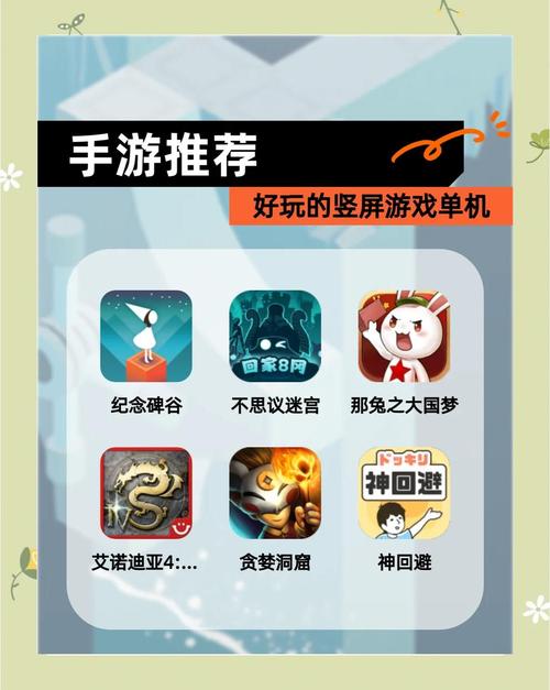 单机游戏推荐手机版