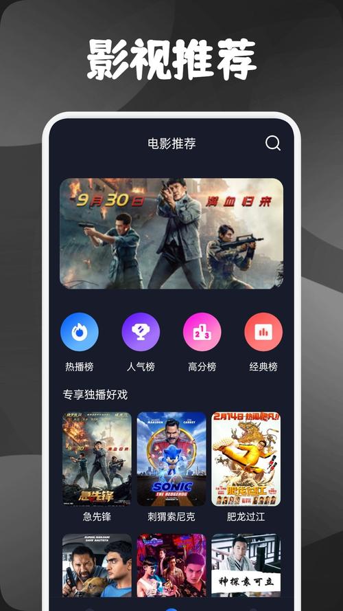 素白白影视app手机版