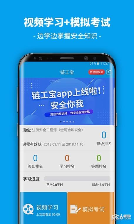 链工宝app安装2026版