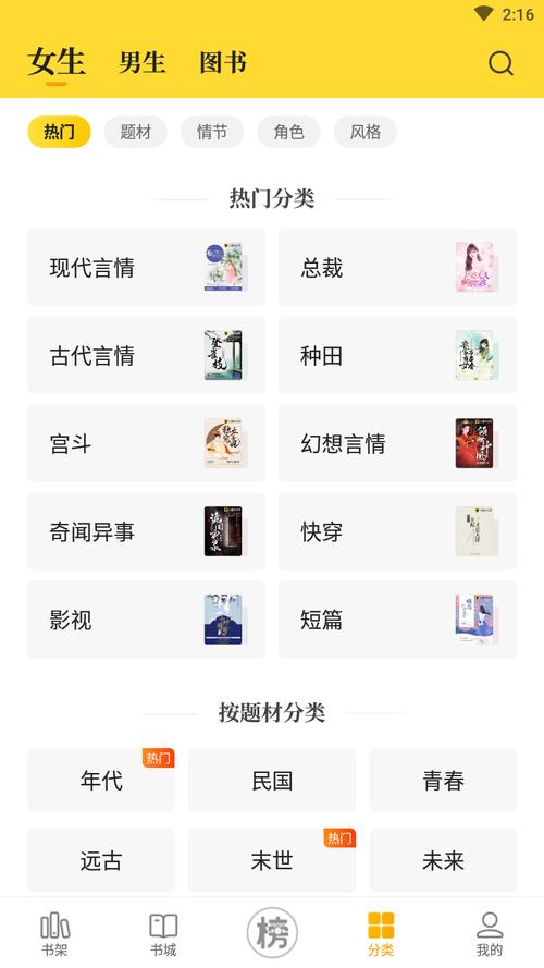 七猫免费阅读小说下载安装app