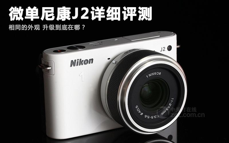 【尼康J2(单机)】尼康J2(单机)评测