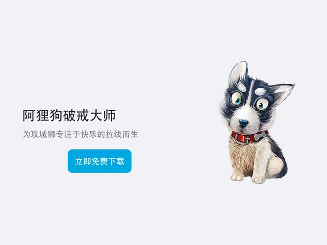 破戒大师