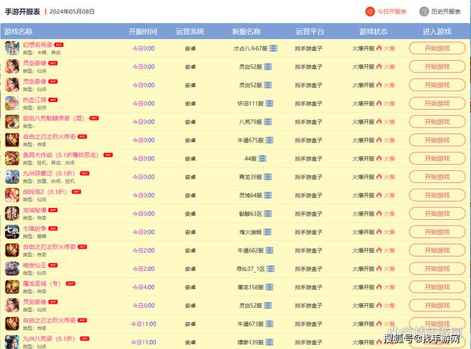 玄中记手游新服浅水芥舟开服时间表
