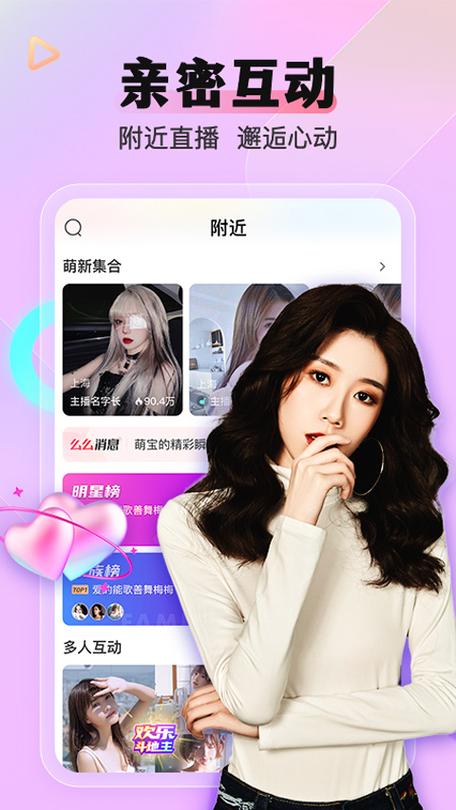 么么直播最新版