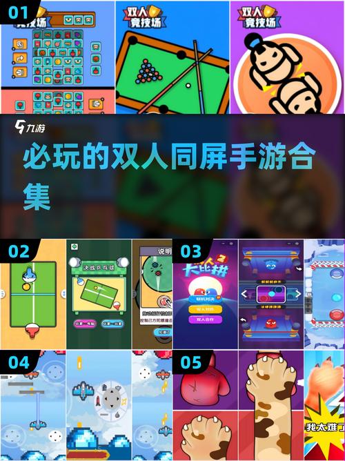 二人互动小游戏2025最新推荐好玩的单机二人互动小