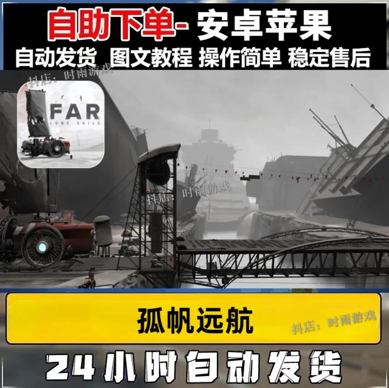 远航:孤帆手游app