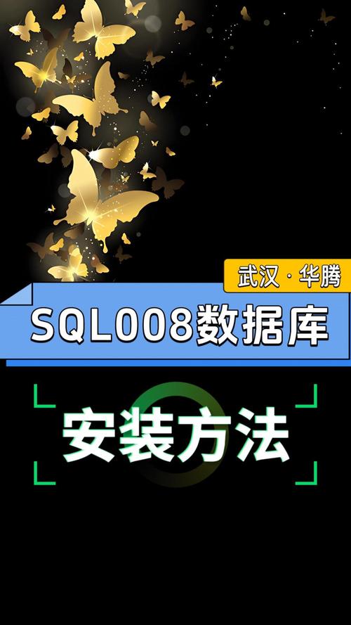 sql2008