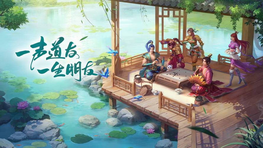 问道手游腾讯版本安装问道手游腾讯缩略图
