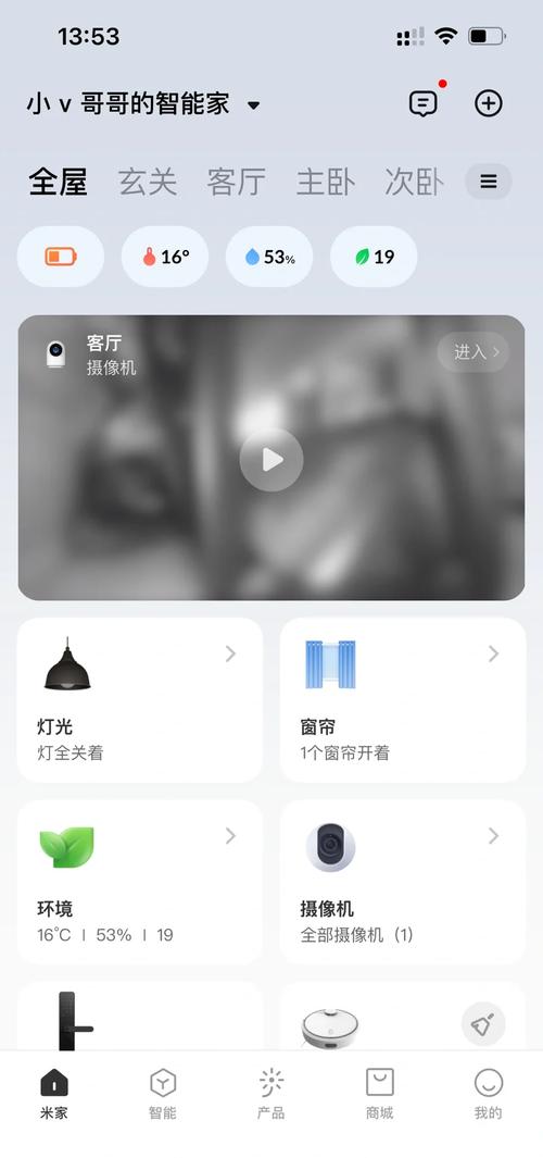 米家app正版安装米家正版V10.9.715图标