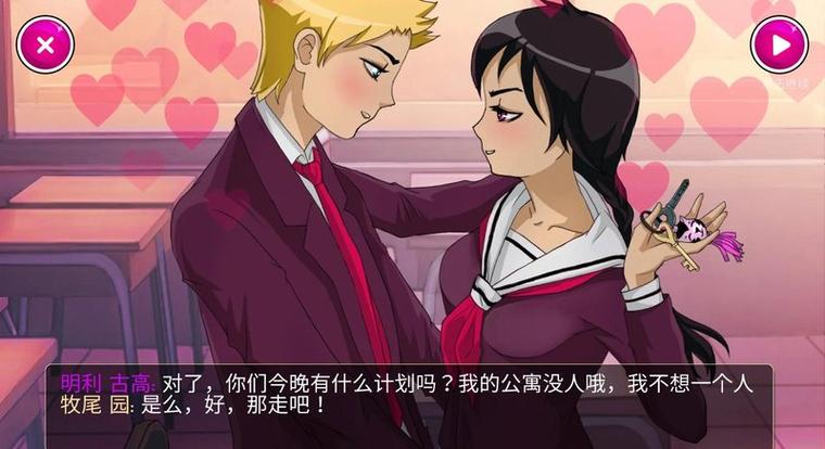 病娇模拟器避孕套怎么获得