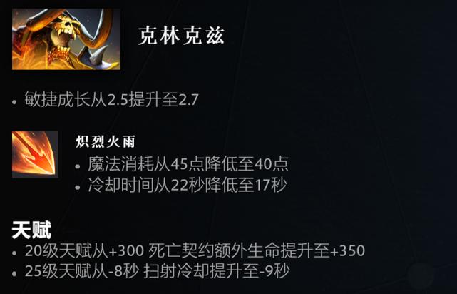 DOTA2迎霜节珍藏II价格和内容介绍