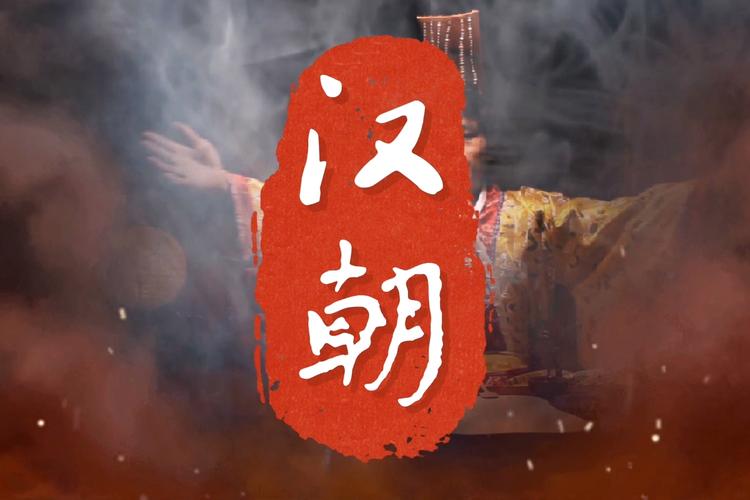 汉哀帝