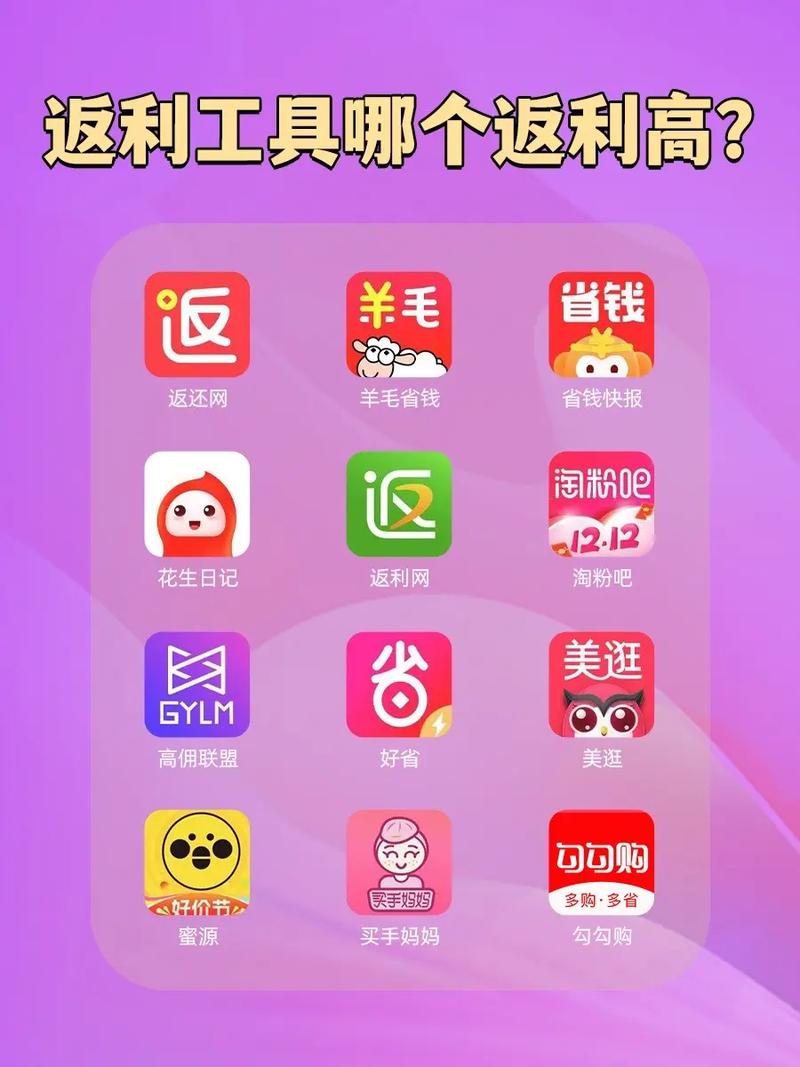 数米粒返利网app软件