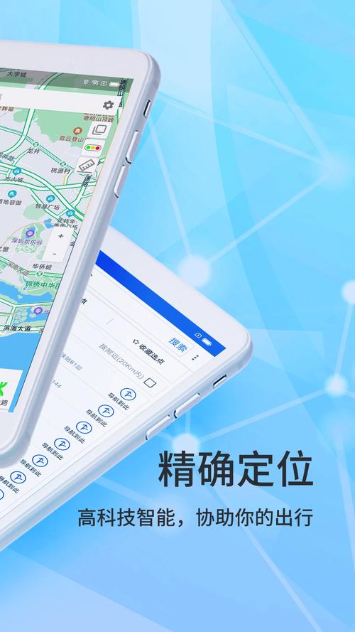 北斗导航2025最新版免费版北斗导航2025最新版 官方版