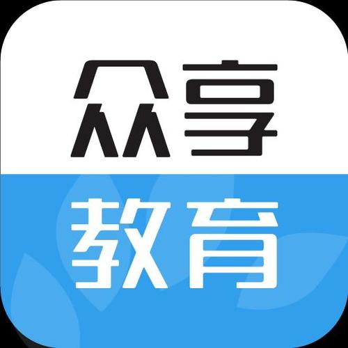 众享教育