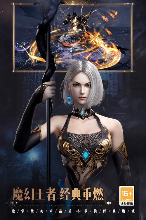 魔域变态版手机版归来